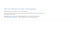 Desktop Screenshot of champion.ua