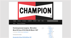 Desktop Screenshot of champion.az